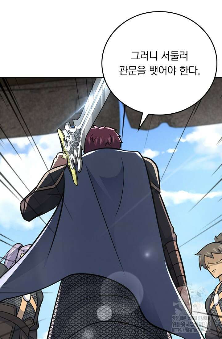 악역 플레이어는 강해지고 싶다 623화 19