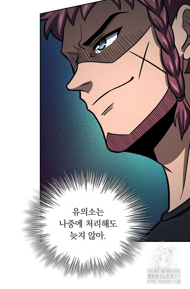 악역 플레이어는 강해지고 싶다 623화 21