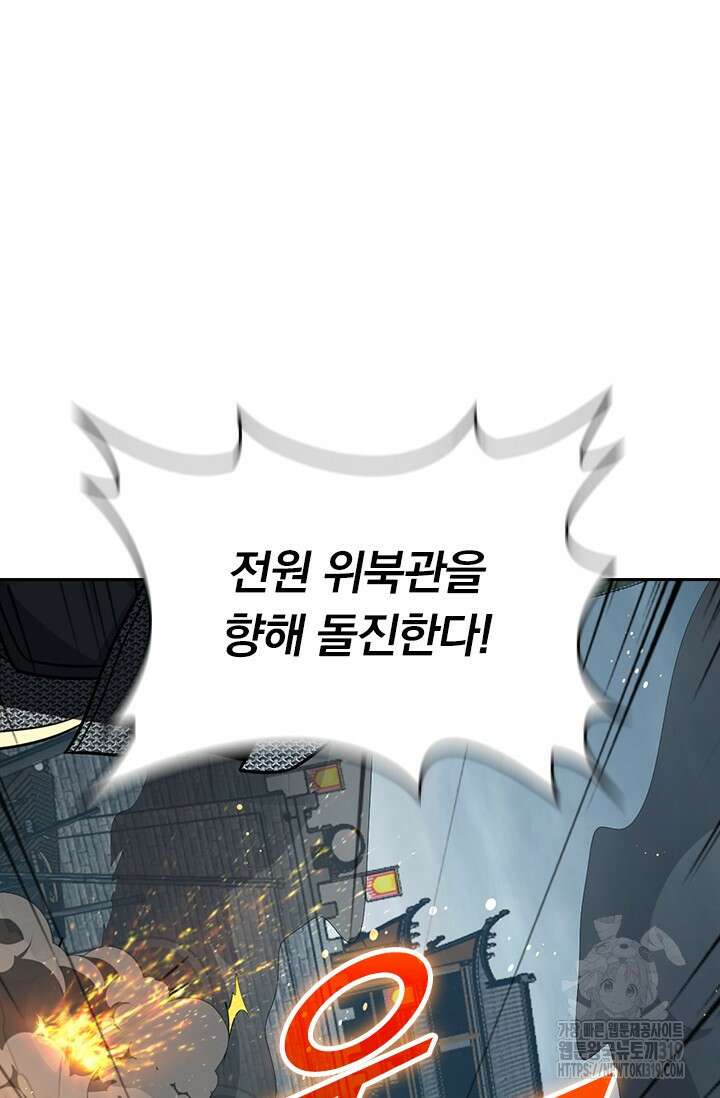 악역 플레이어는 강해지고 싶다 623화 22