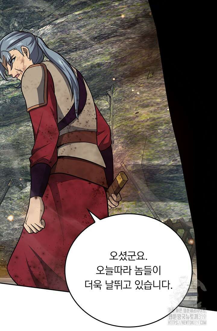 악역 플레이어는 강해지고 싶다 623화 28