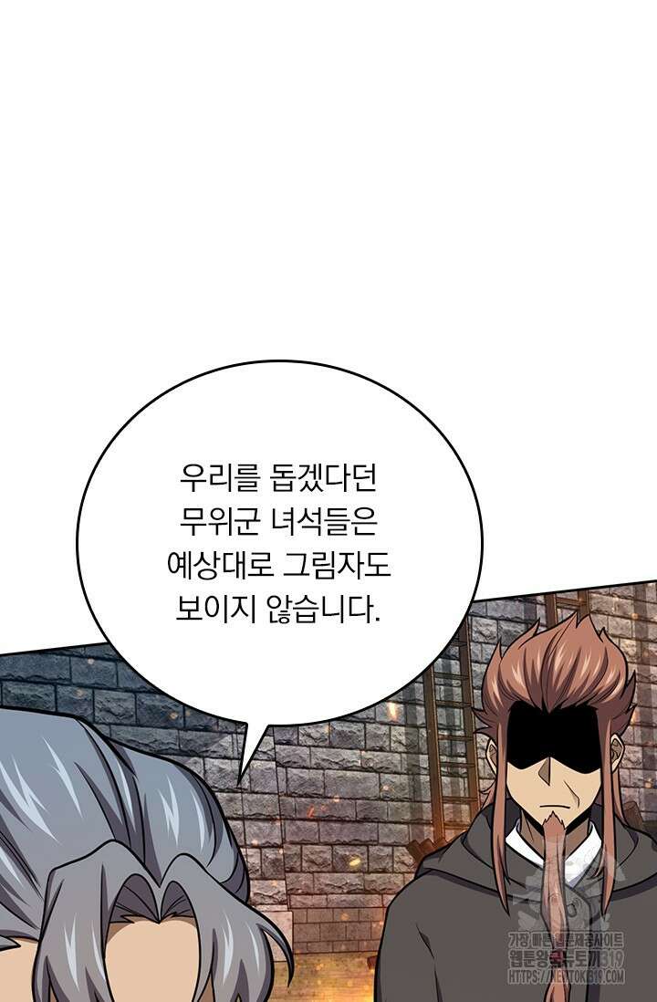 악역 플레이어는 강해지고 싶다 623화 29