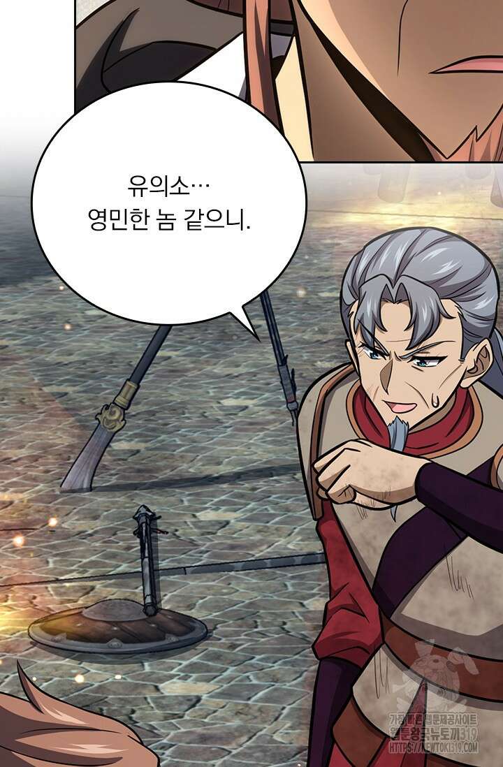 악역 플레이어는 강해지고 싶다 623화 32