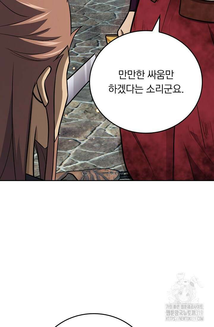 악역 플레이어는 강해지고 싶다 623화 33