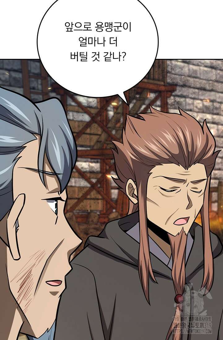 악역 플레이어는 강해지고 싶다 623화 34