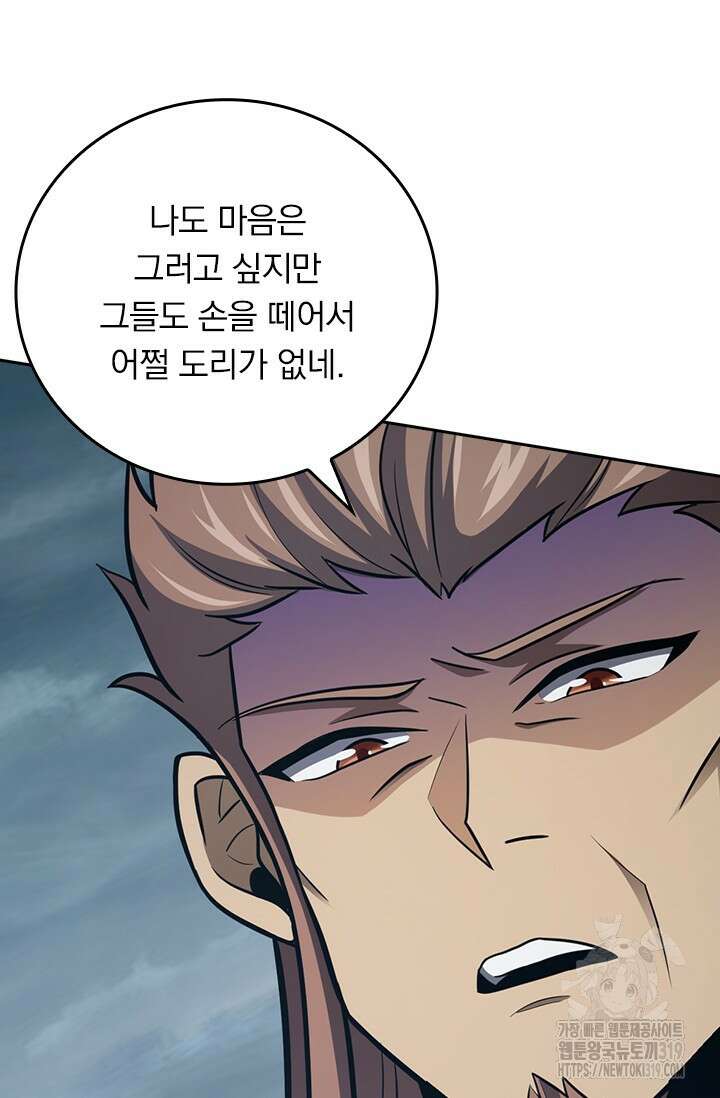 악역 플레이어는 강해지고 싶다 623화 40
