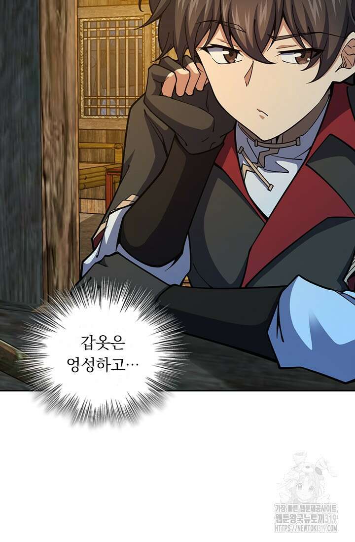 악역 플레이어는 강해지고 싶다 623화 48