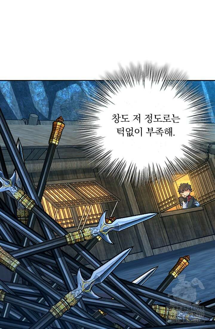 악역 플레이어는 강해지고 싶다 623화 49
