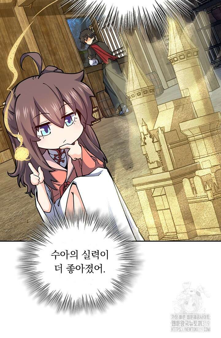 악역 플레이어는 강해지고 싶다 623화 52