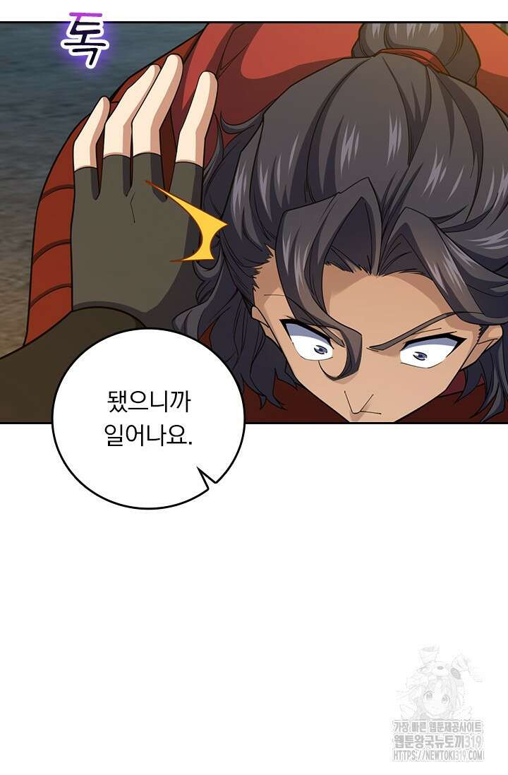 악역 플레이어는 강해지고 싶다 623화 64