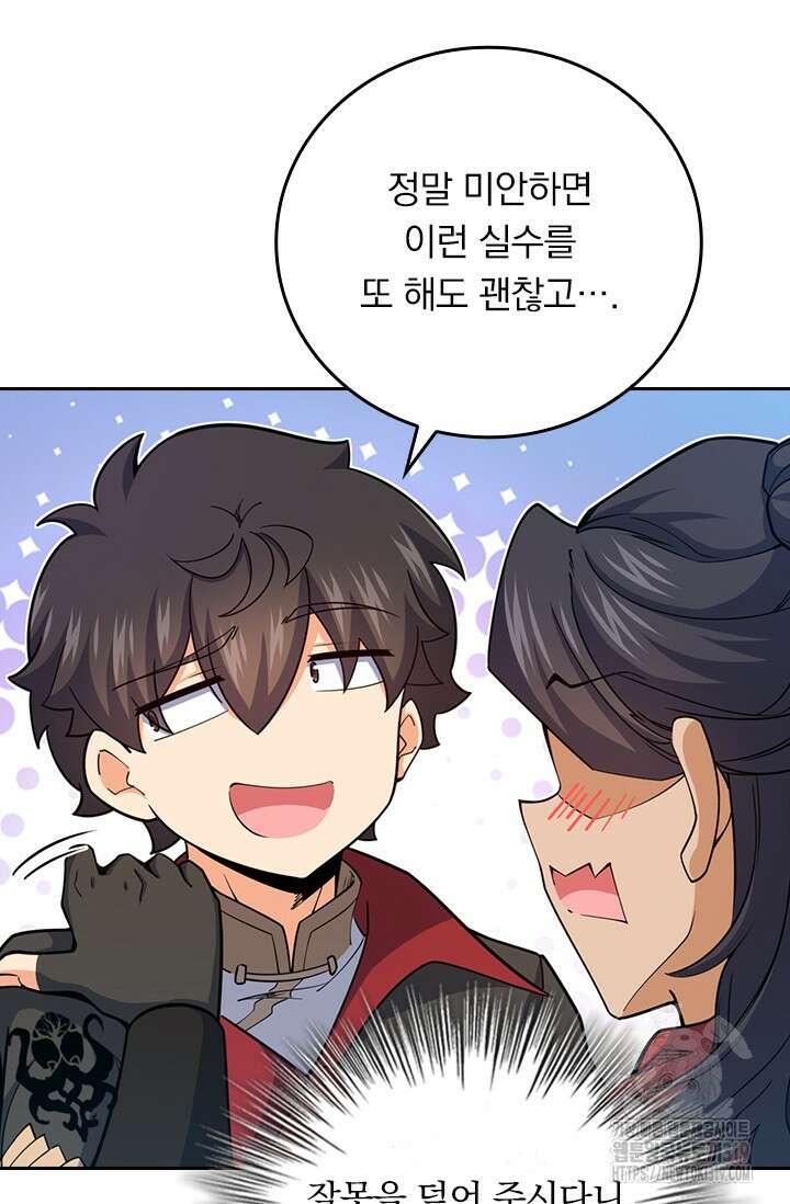 악역 플레이어는 강해지고 싶다 623화 65