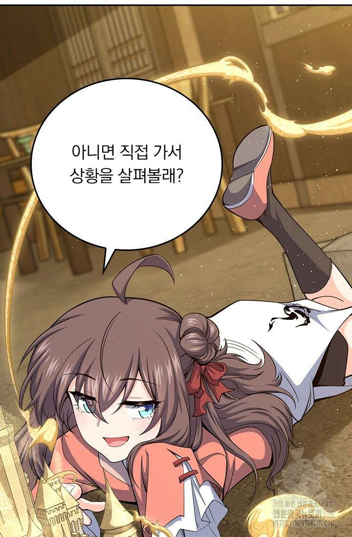악역 플레이어는 강해지고 싶다 623화 68