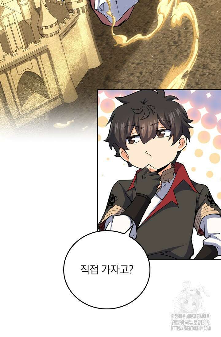 악역 플레이어는 강해지고 싶다 623화 69