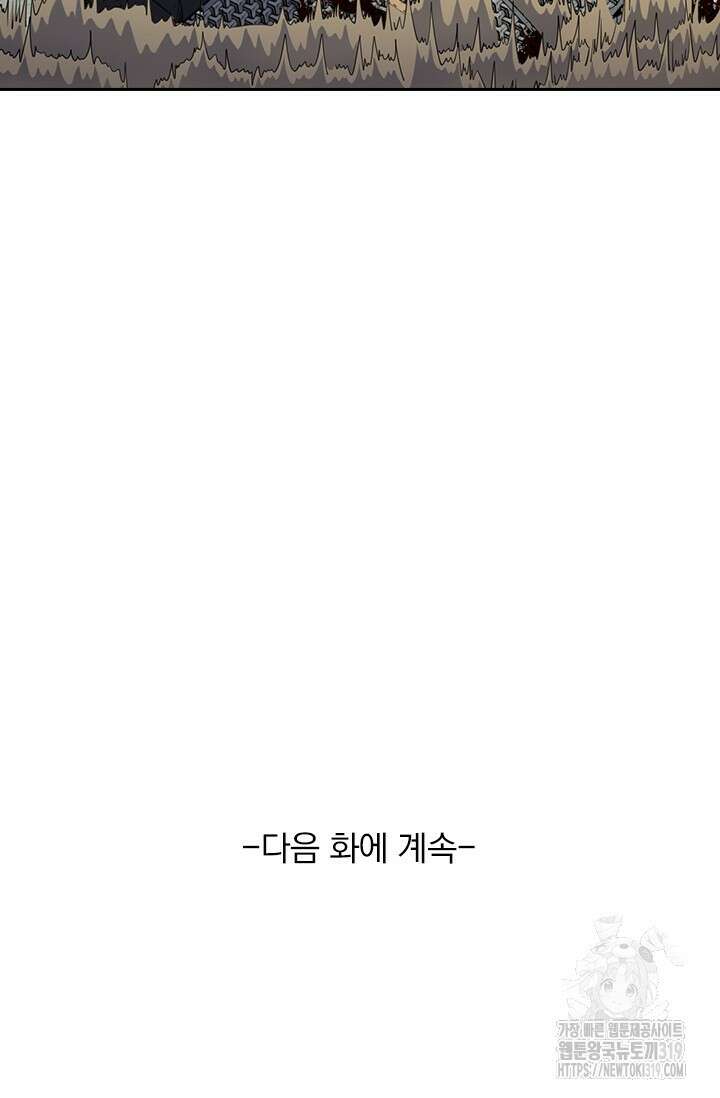 악역 플레이어는 강해지고 싶다 623화 72