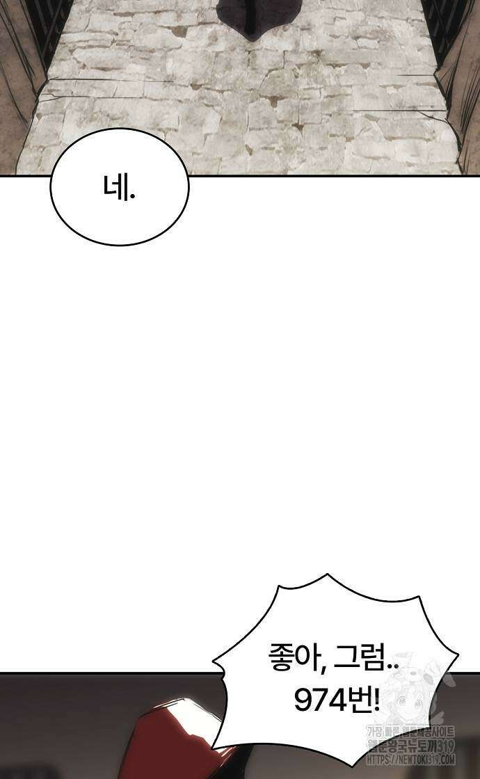 사냥개의 회귀본능 9화 3