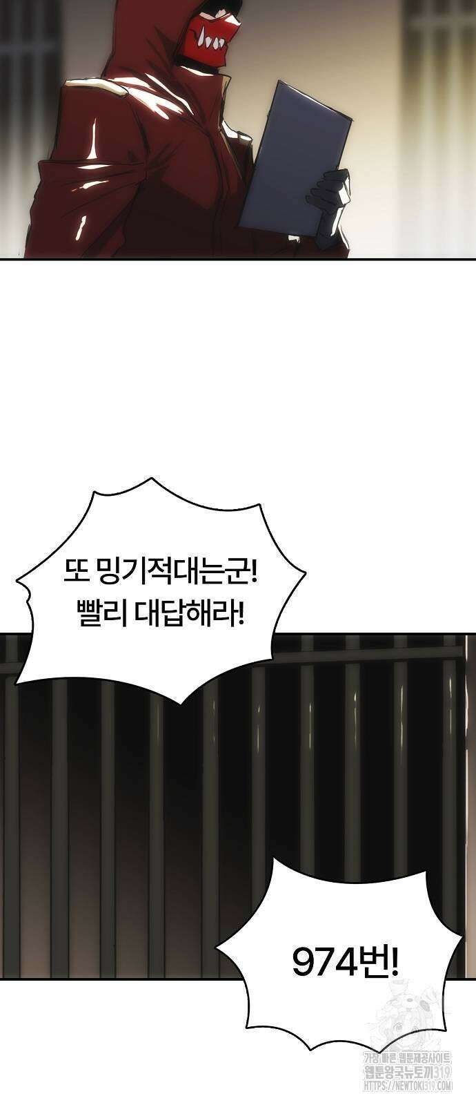 사냥개의 회귀본능 9화 4
