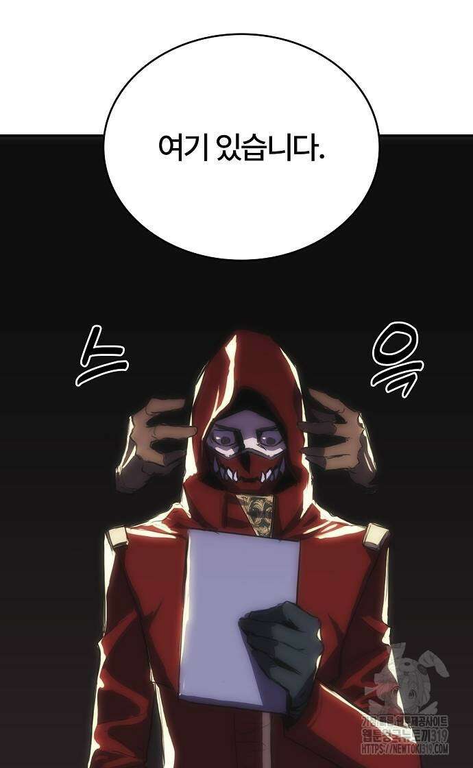 사냥개의 회귀본능 9화 6