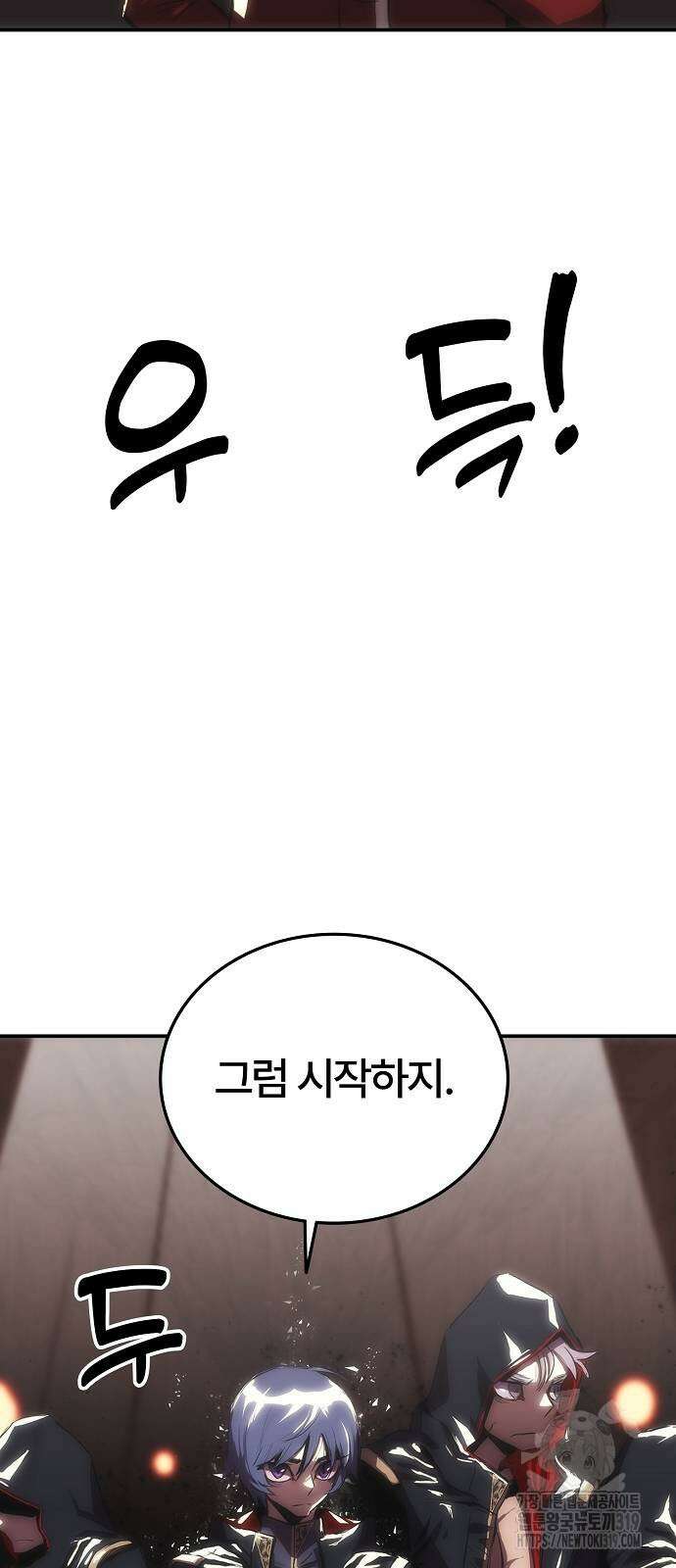 사냥개의 회귀본능 9화 7