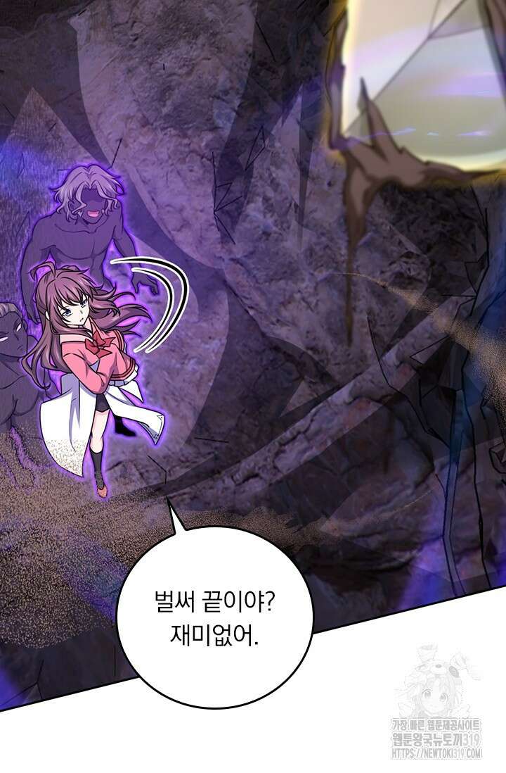 악역 플레이어는 강해지고 싶다 627화 12