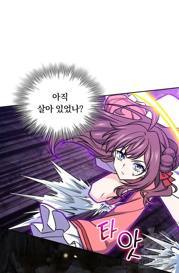 악역 플레이어는 강해지고 싶다 627화 20
