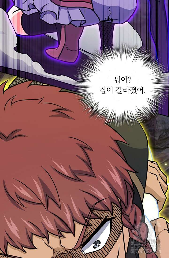 악역 플레이어는 강해지고 싶다 627화 23