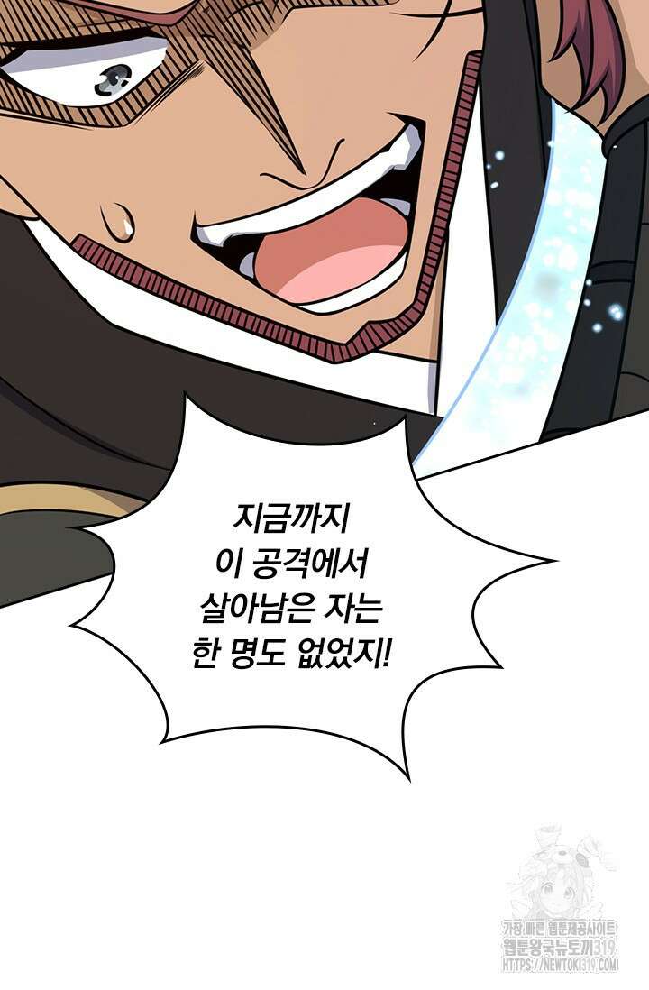 악역 플레이어는 강해지고 싶다 627화 24