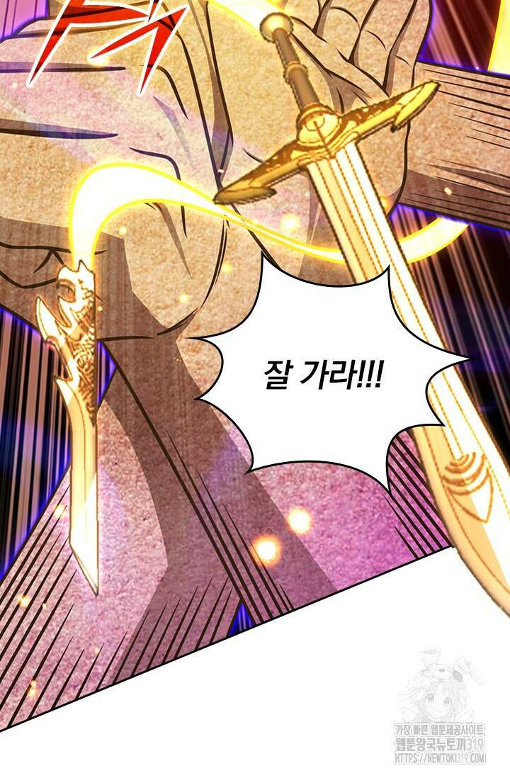 악역 플레이어는 강해지고 싶다 627화 26