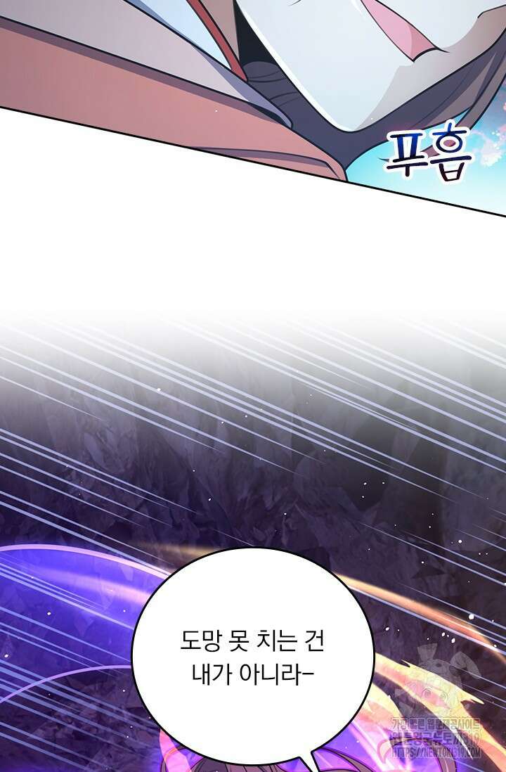 악역 플레이어는 강해지고 싶다 627화 36
