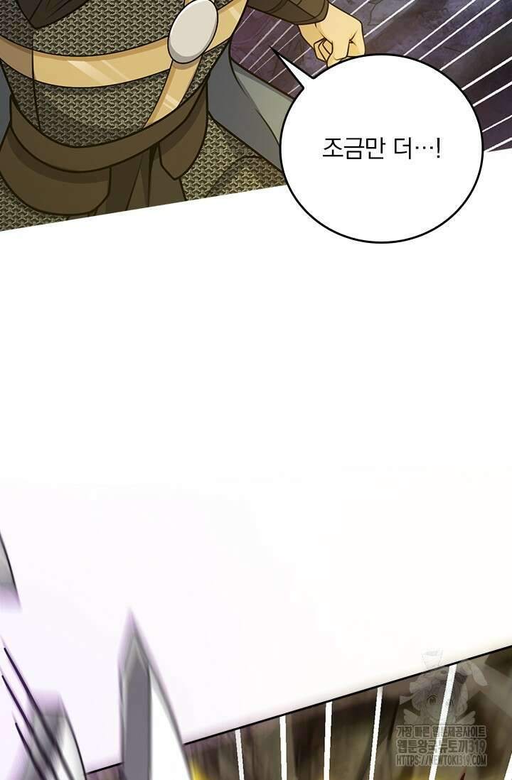 악역 플레이어는 강해지고 싶다 627화 47