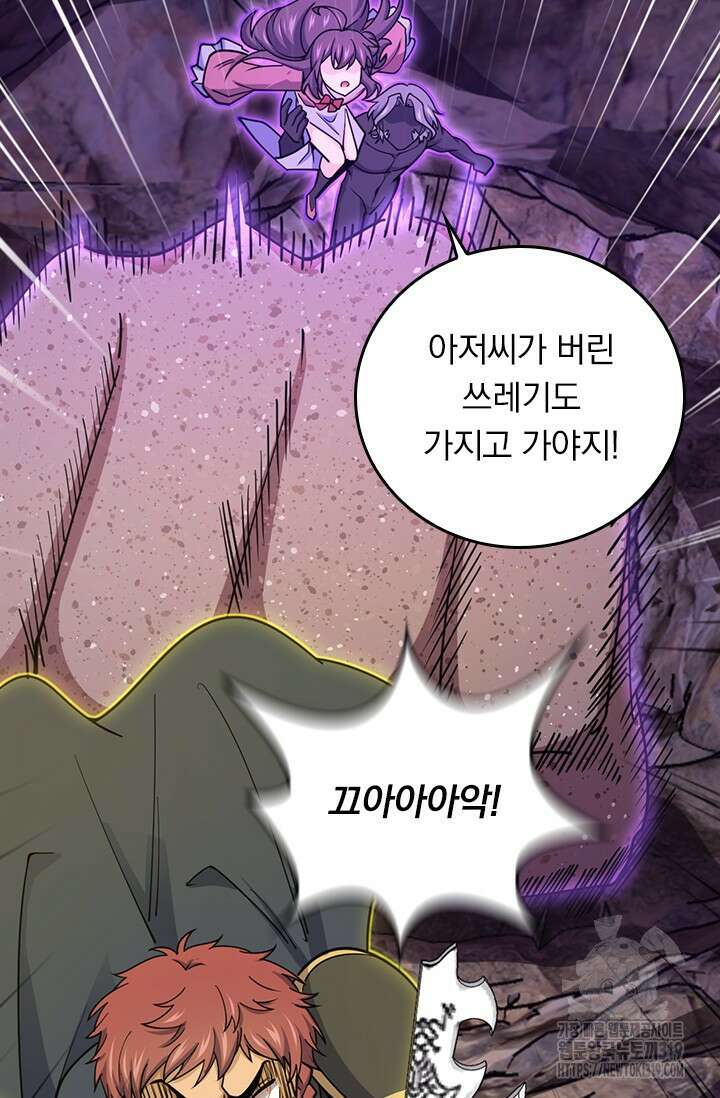 악역 플레이어는 강해지고 싶다 627화 50