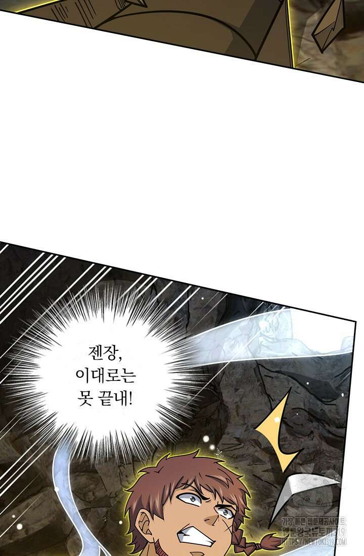 악역 플레이어는 강해지고 싶다 627화 53