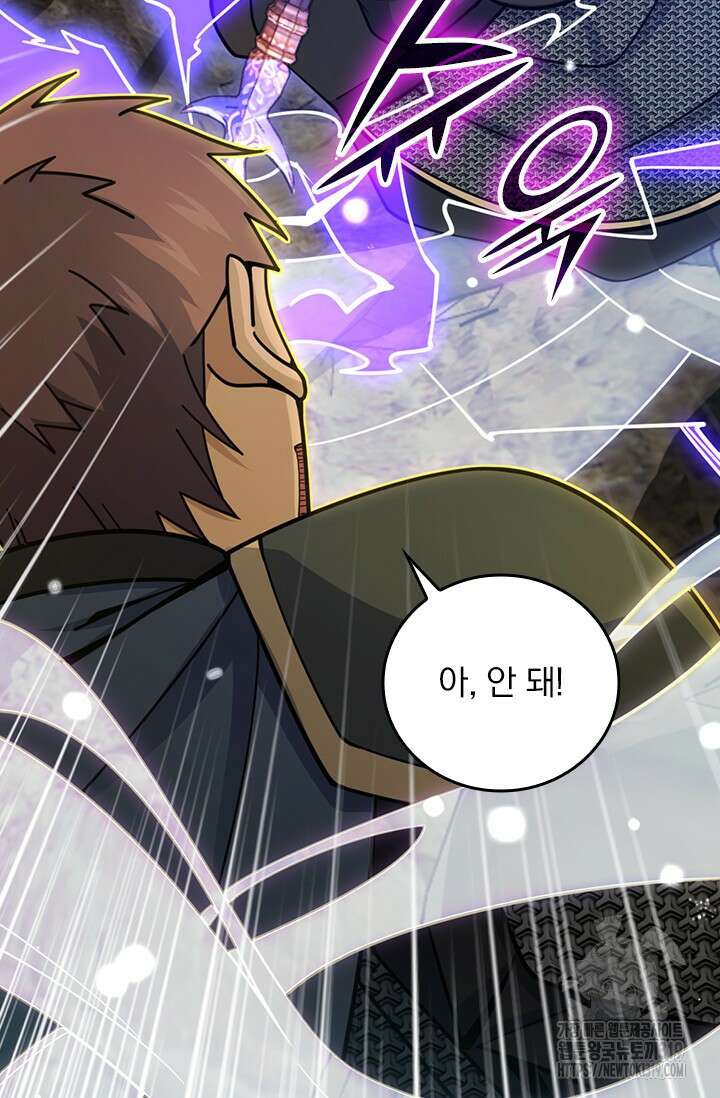 악역 플레이어는 강해지고 싶다 627화 56