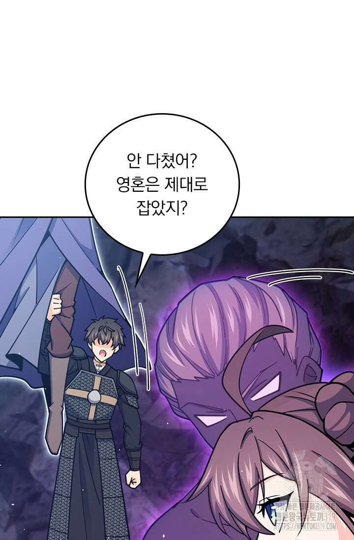 악역 플레이어는 강해지고 싶다 627화 60