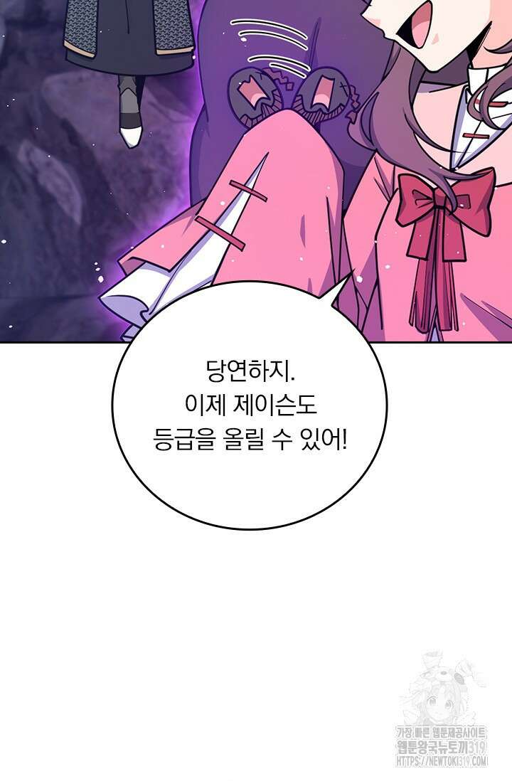 악역 플레이어는 강해지고 싶다 627화 61