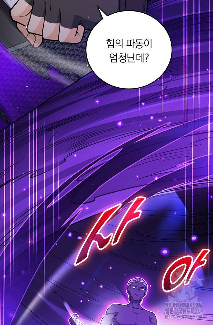 악역 플레이어는 강해지고 싶다 627화 67