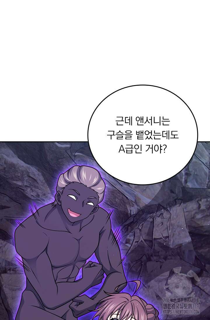 악역 플레이어는 강해지고 싶다 627화 75