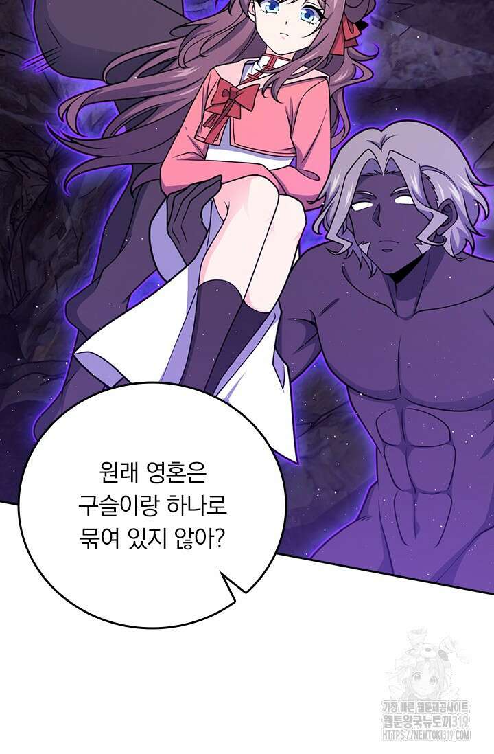 악역 플레이어는 강해지고 싶다 627화 76