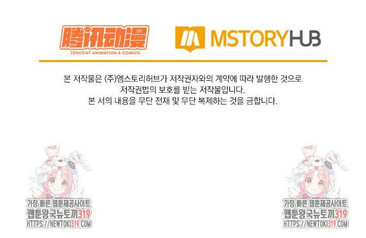 악역 플레이어는 강해지고 싶다 627화 78