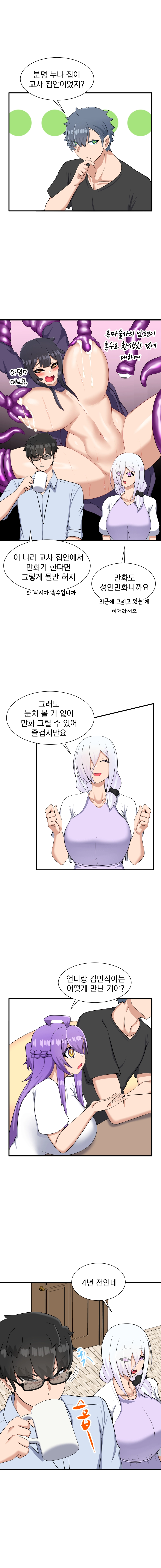소울메이트-컬러풀 16화 2