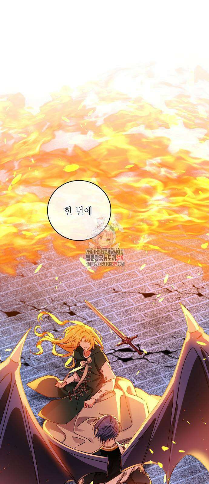 미친 후작을 길들이고 말았다 87화 1
