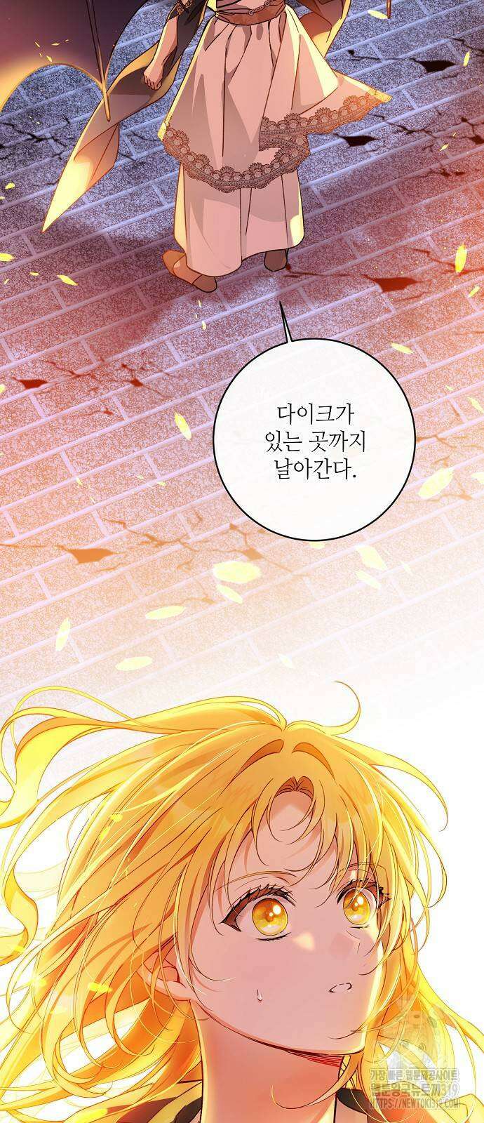 미친 후작을 길들이고 말았다 87화 2