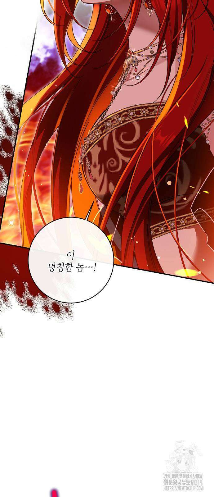 미친 후작을 길들이고 말았다 87화 14