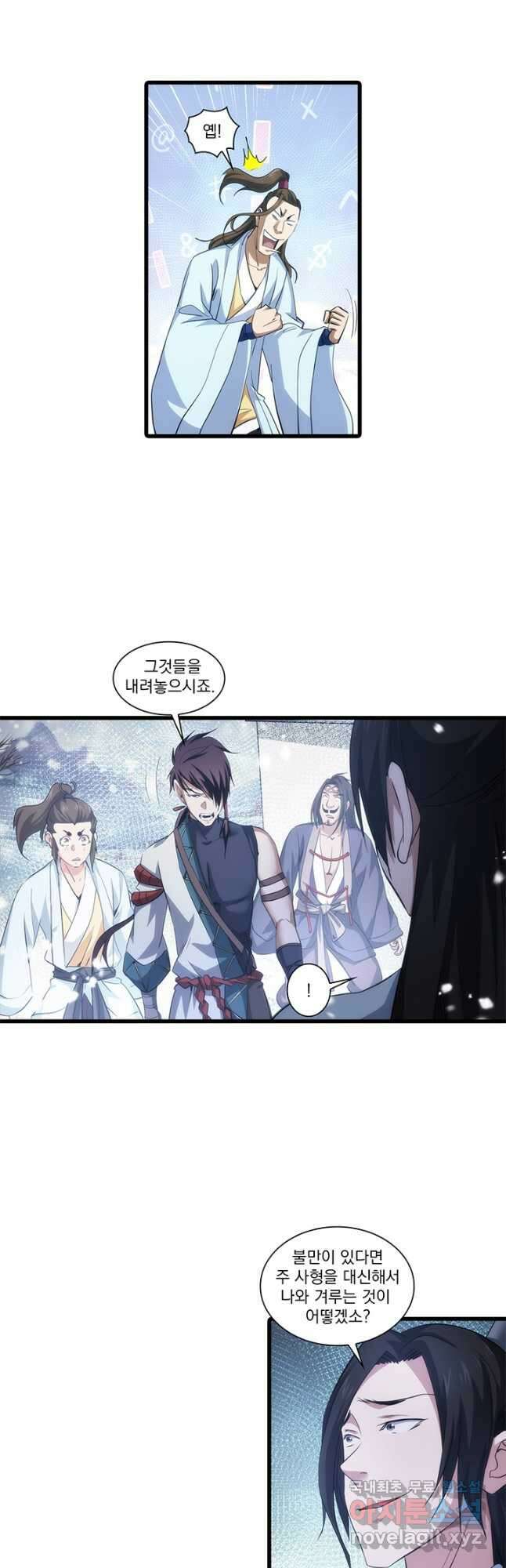 멸수라전 55화 4