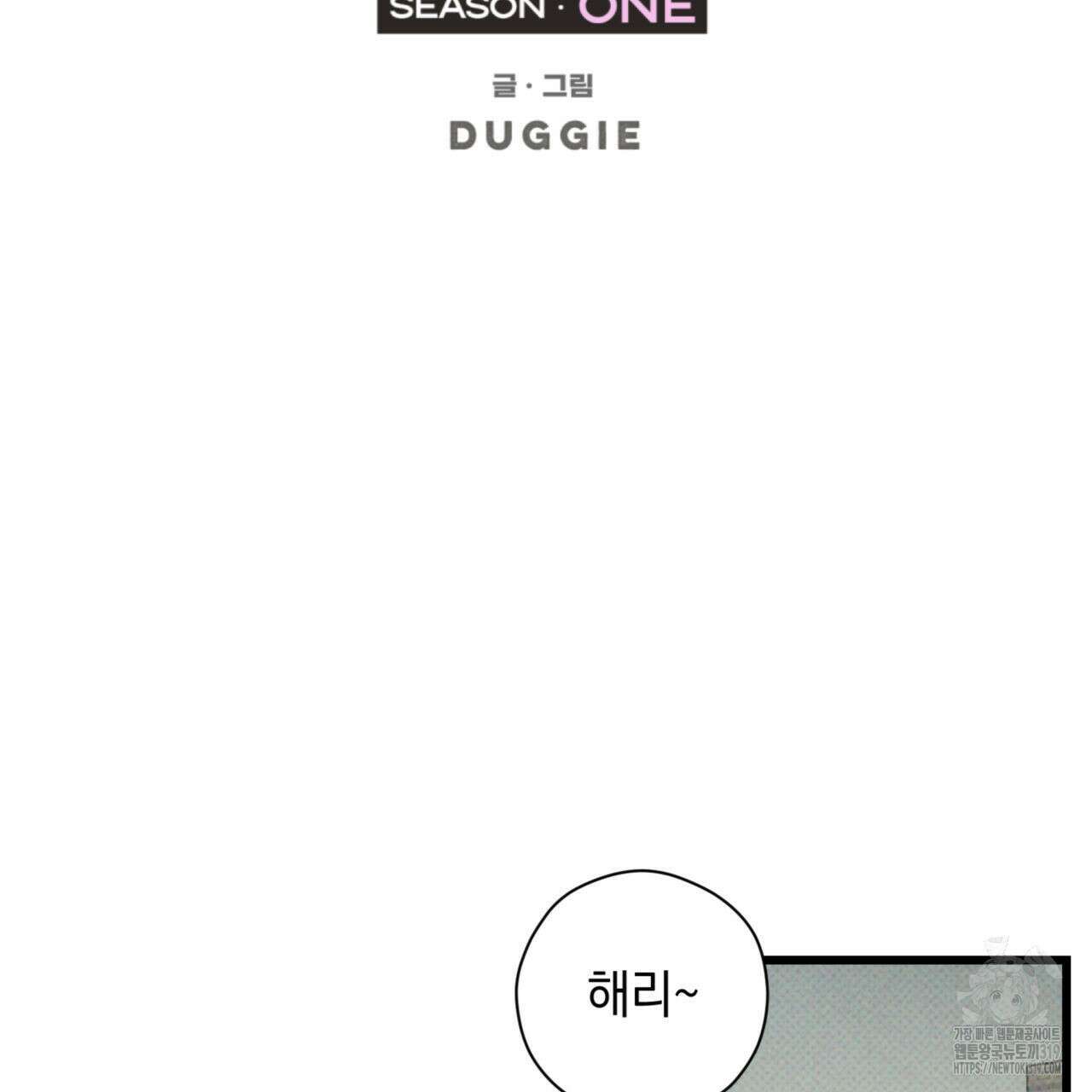 투 마이 발렌타인 (To my valentine) 7화 2