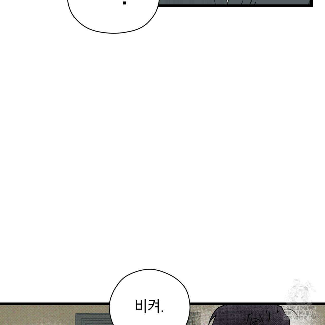 투 마이 발렌타인 (To my valentine) 7화 10