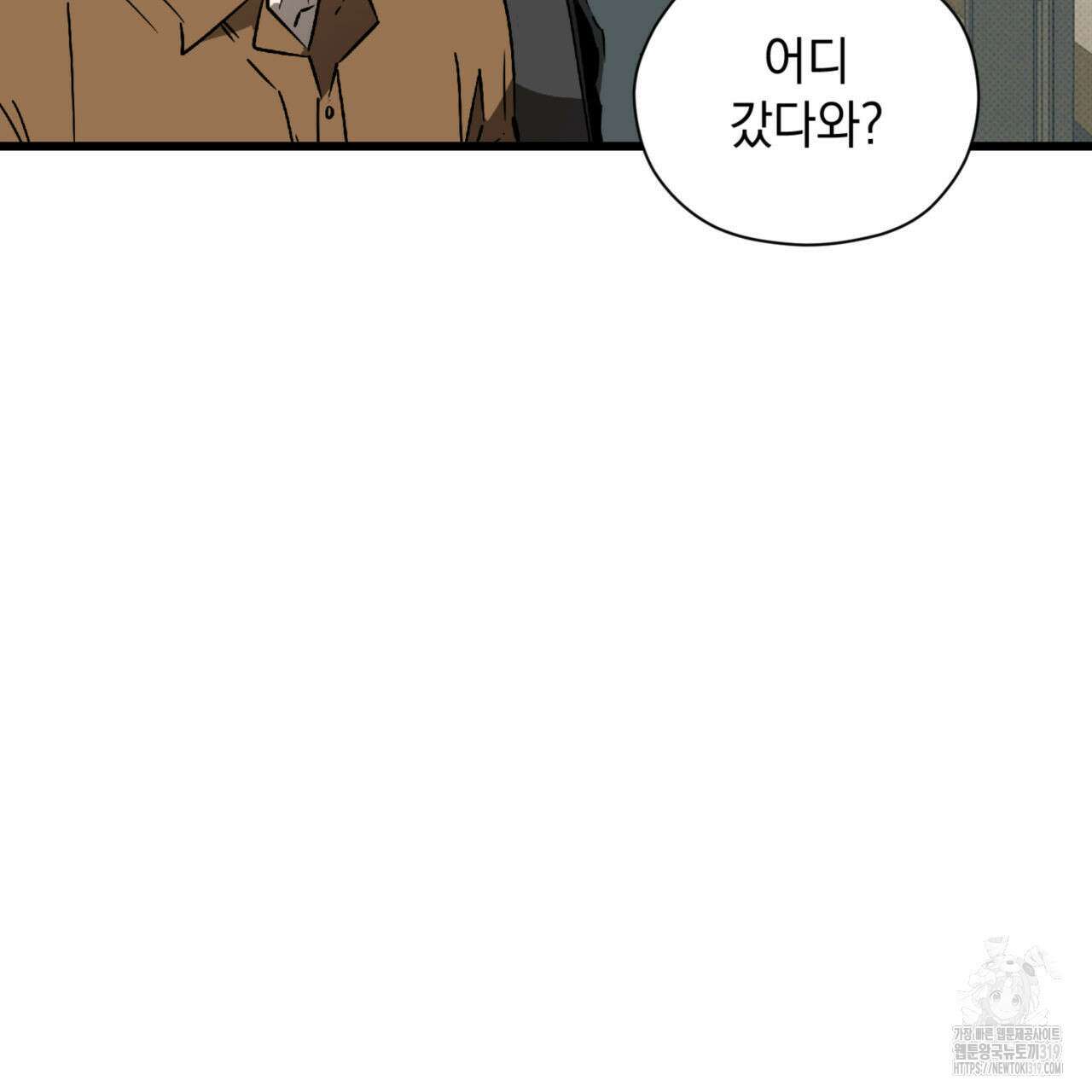 투 마이 발렌타인 (To my valentine) 7화 14