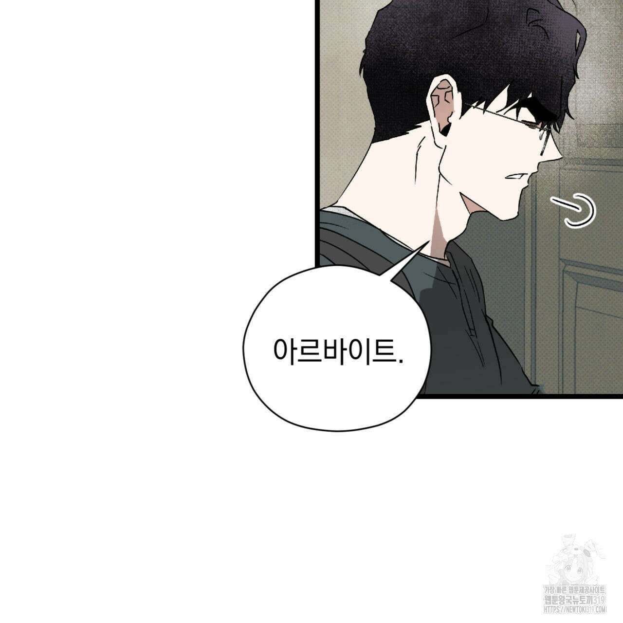 투 마이 발렌타인 (To my valentine) 7화 16