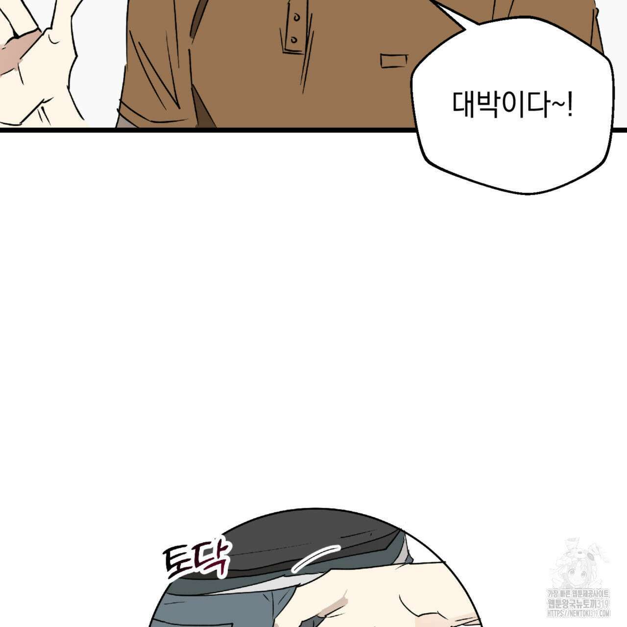 투 마이 발렌타인 (To my valentine) 7화 19