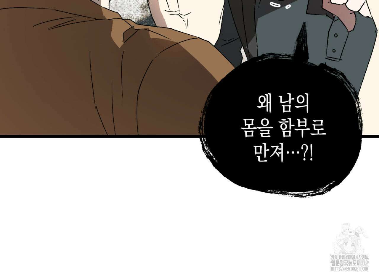 투 마이 발렌타인 (To my valentine) 7화 23