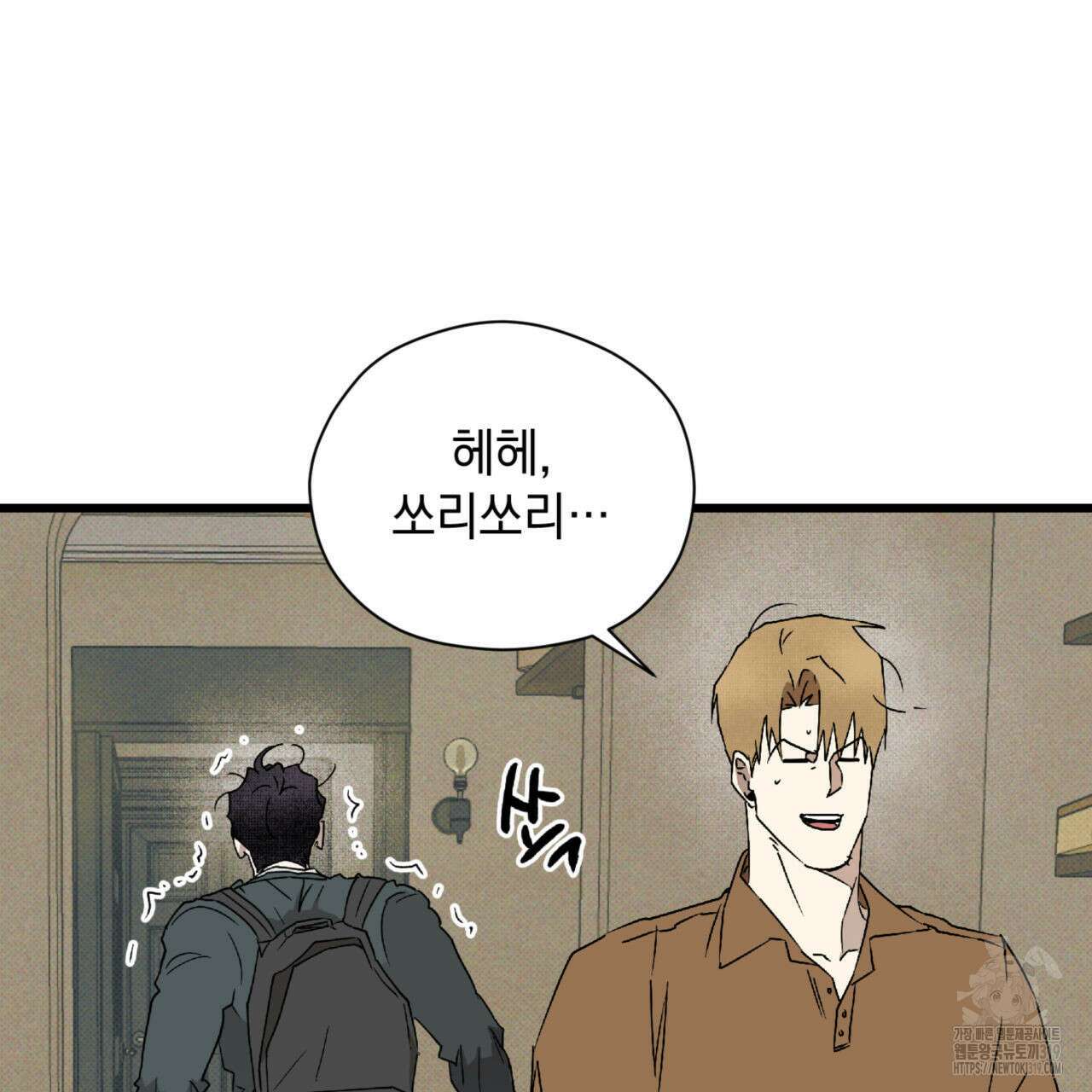 투 마이 발렌타인 (To my valentine) 7화 24