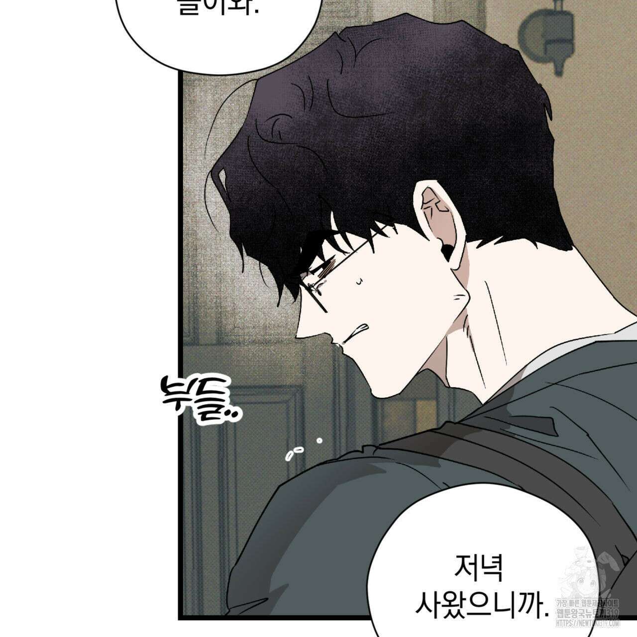 투 마이 발렌타인 (To my valentine) 7화 26